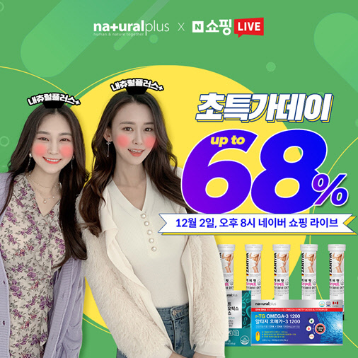 사진= ㈜헬스하우스 제공